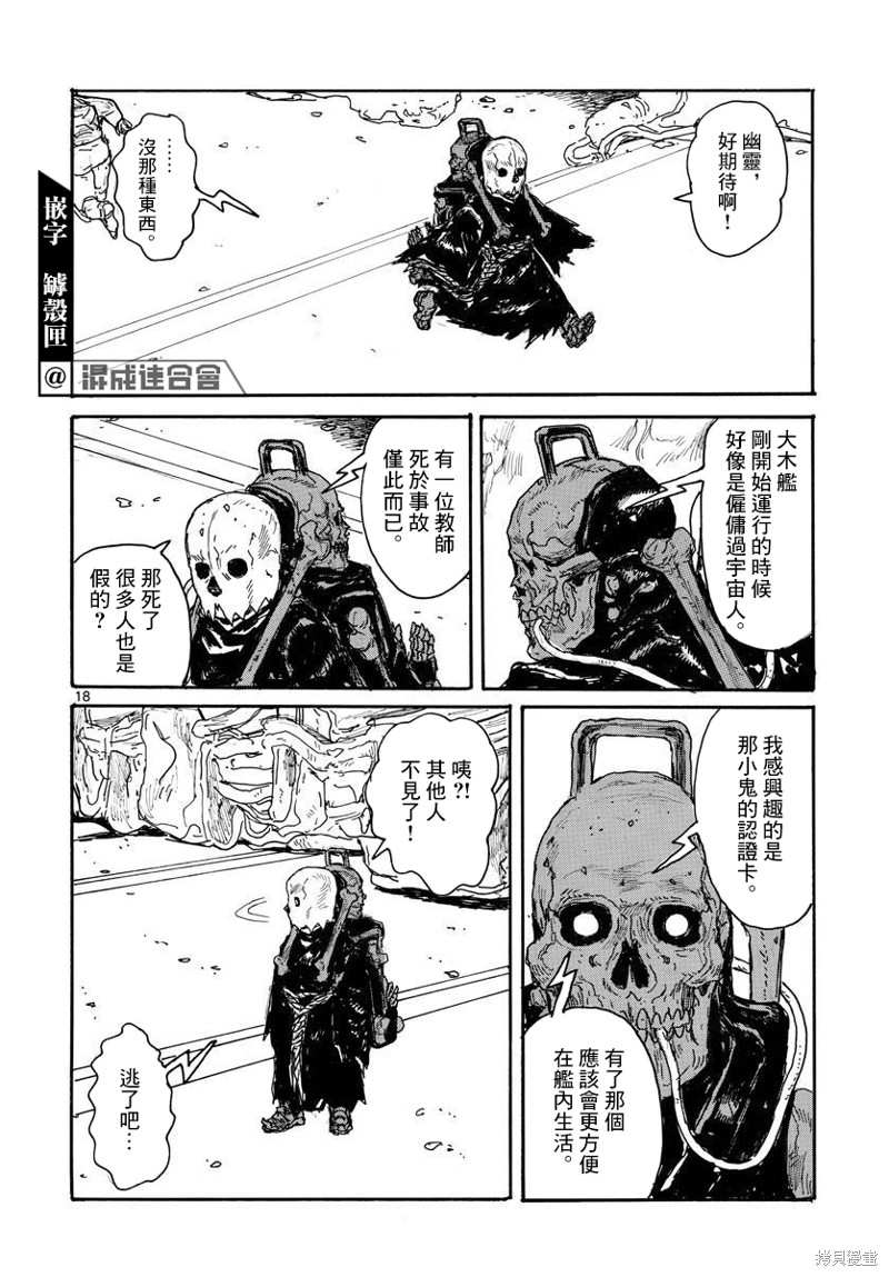 第18页