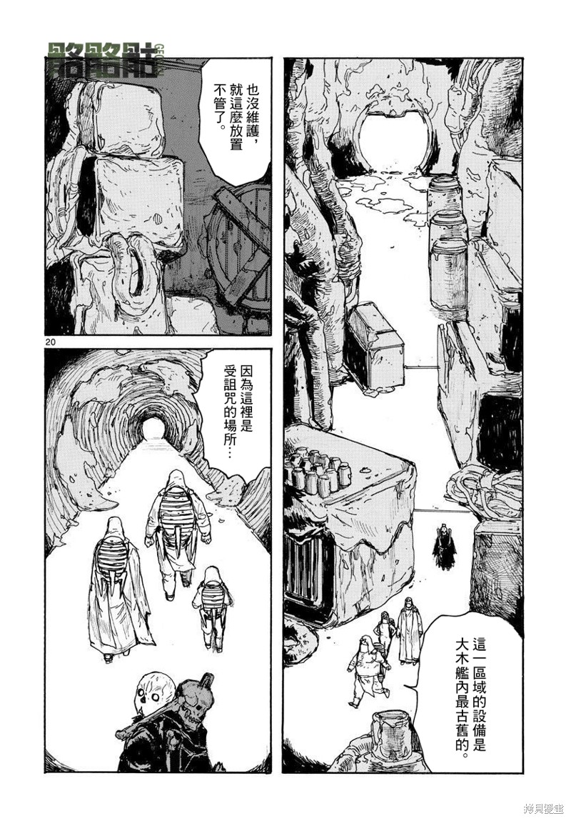 第20页
