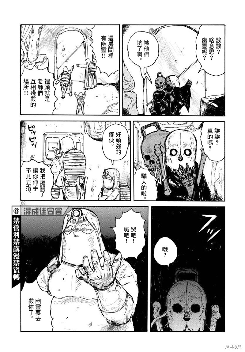 第22页
