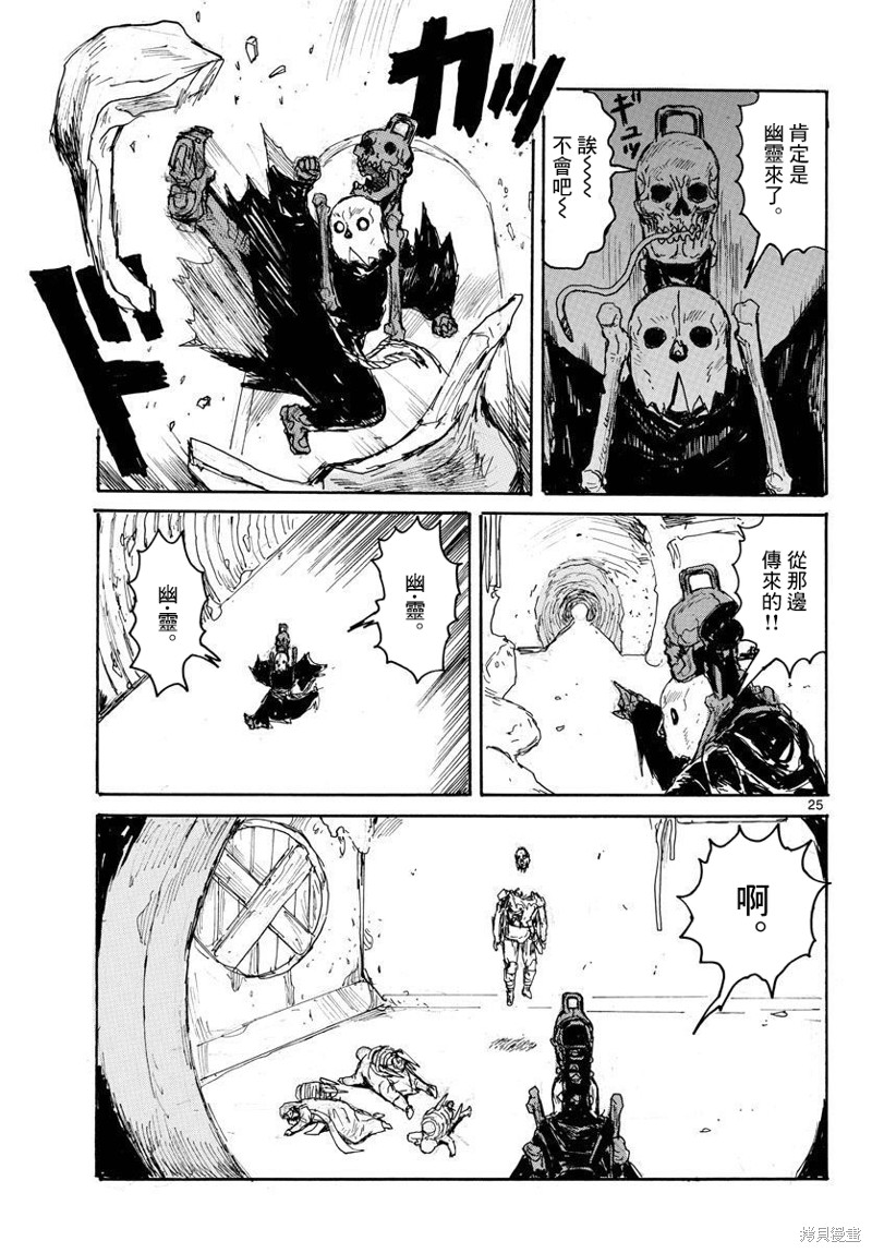 第25页