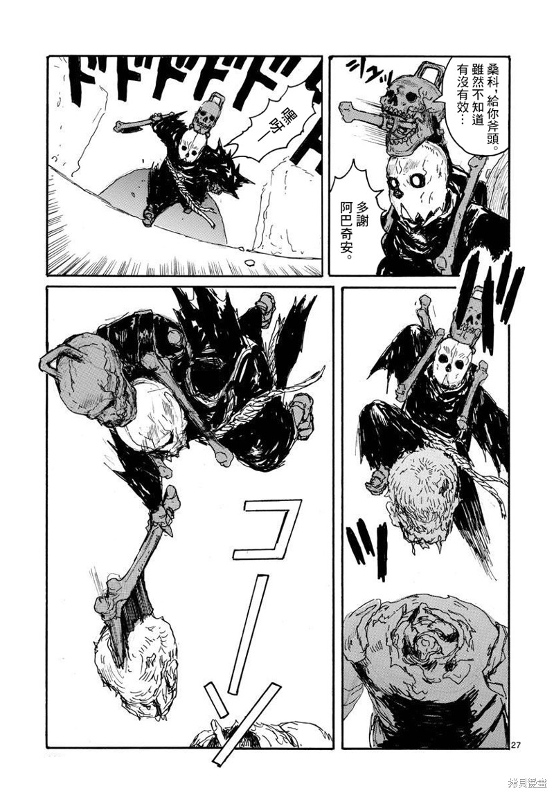 第27页