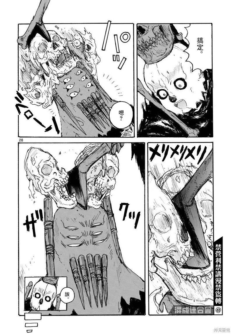 第28页