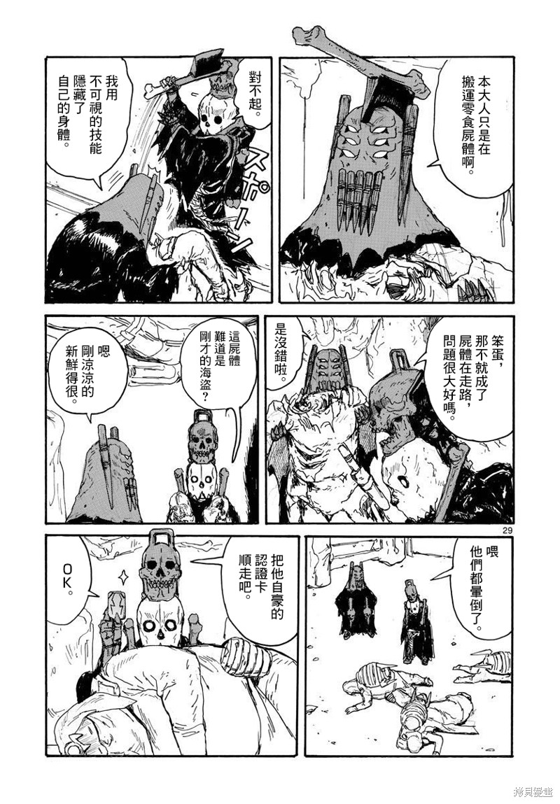 第29页