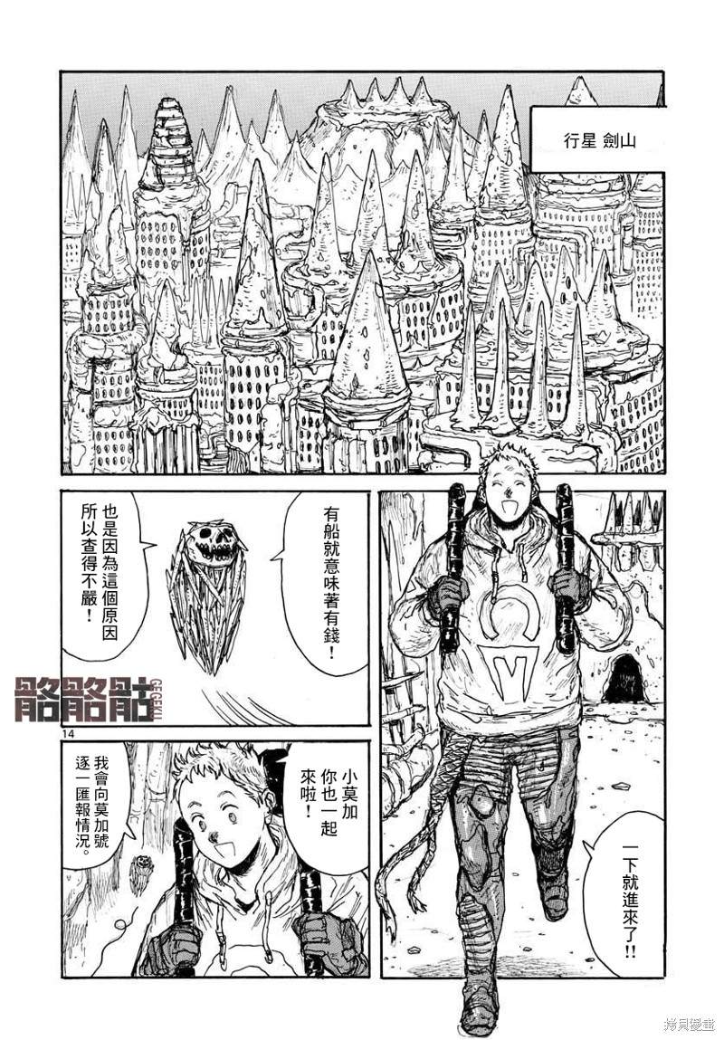 第14页