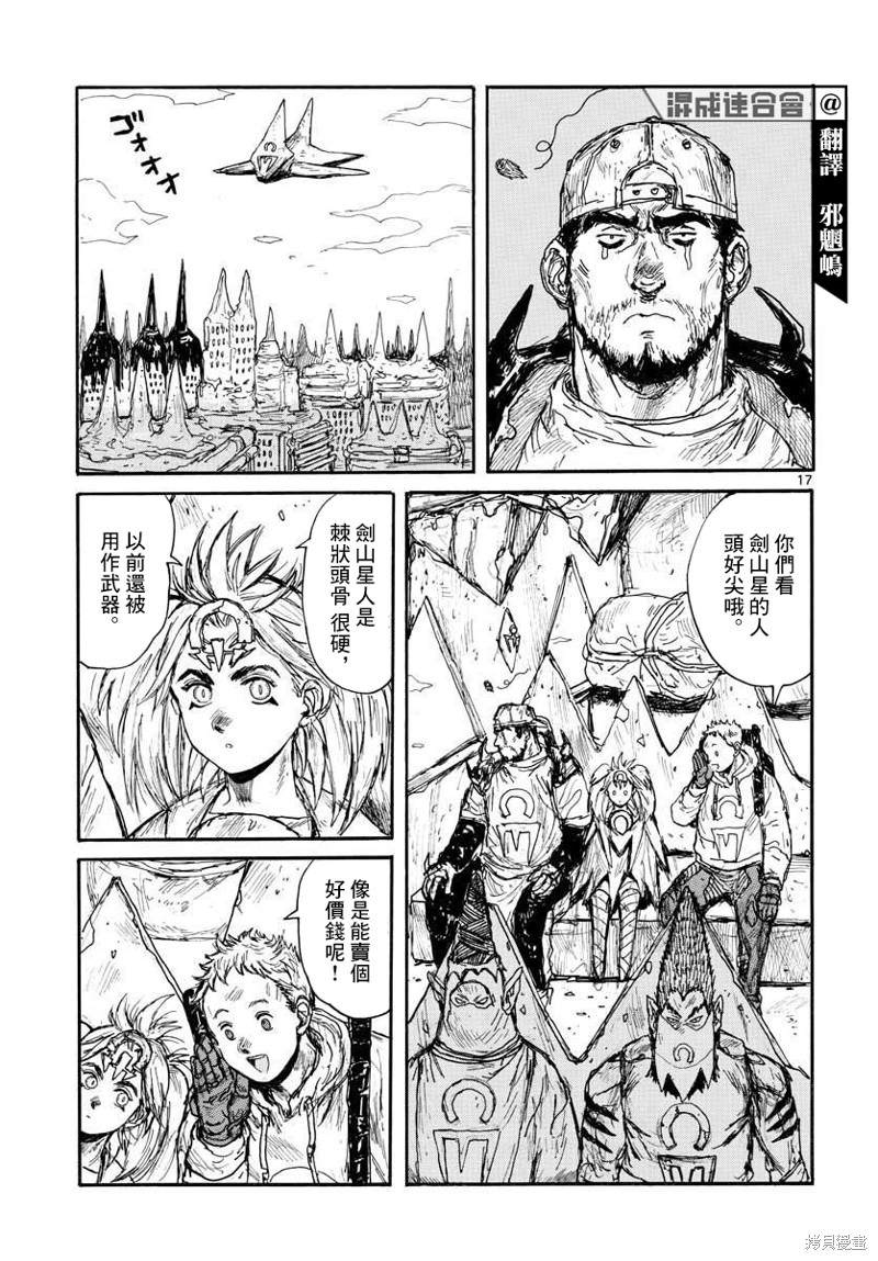 第17页
