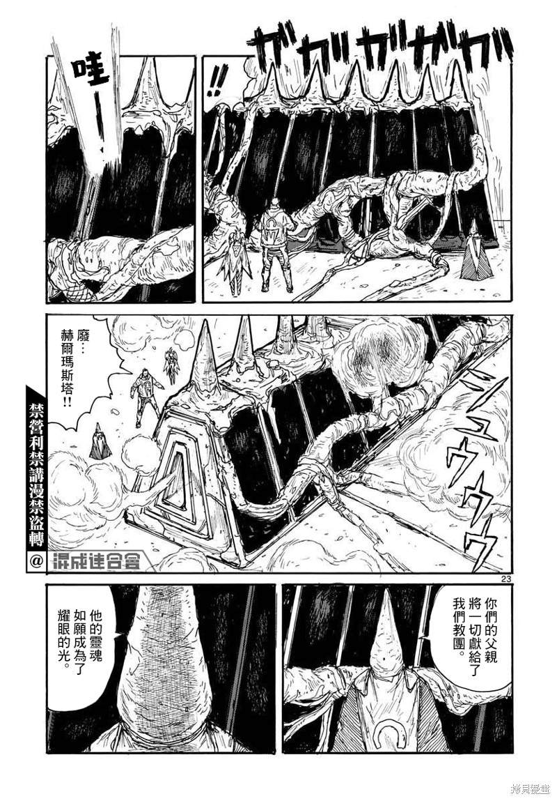 第23页