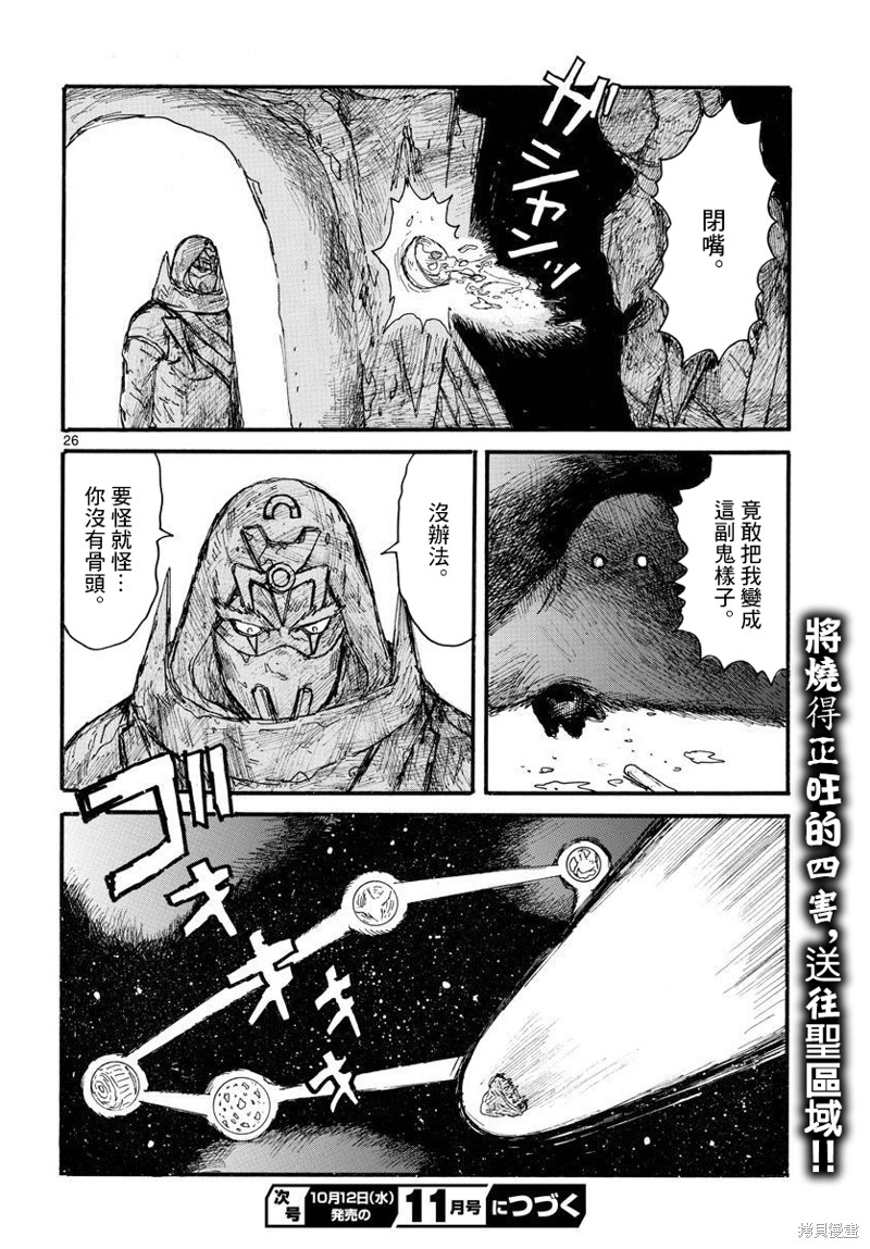 第26页