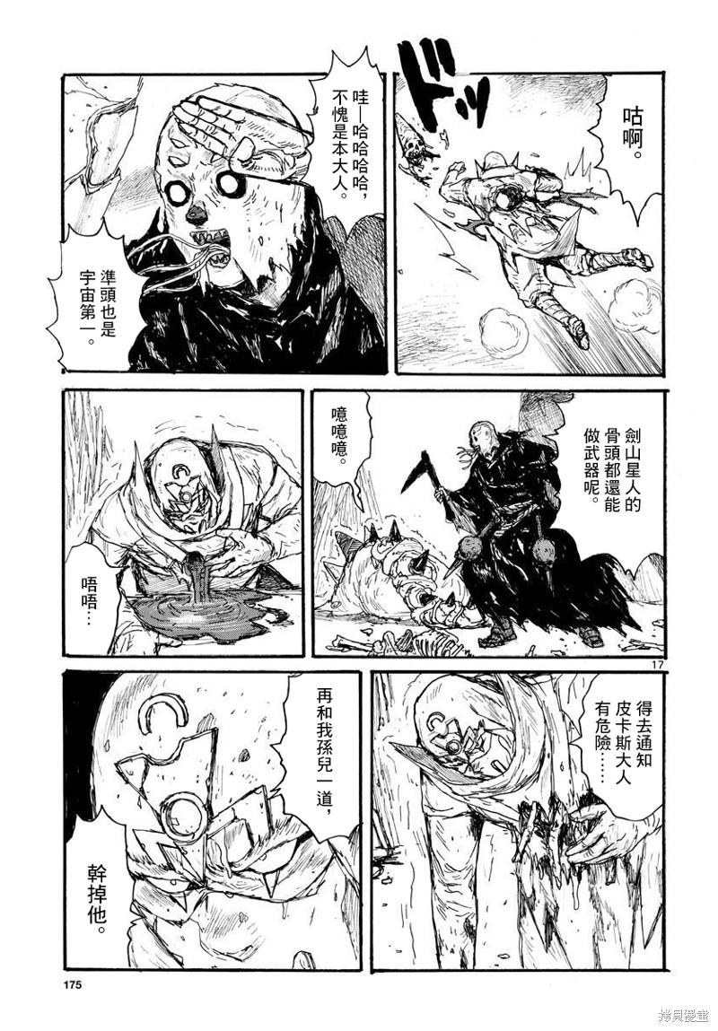 第17页