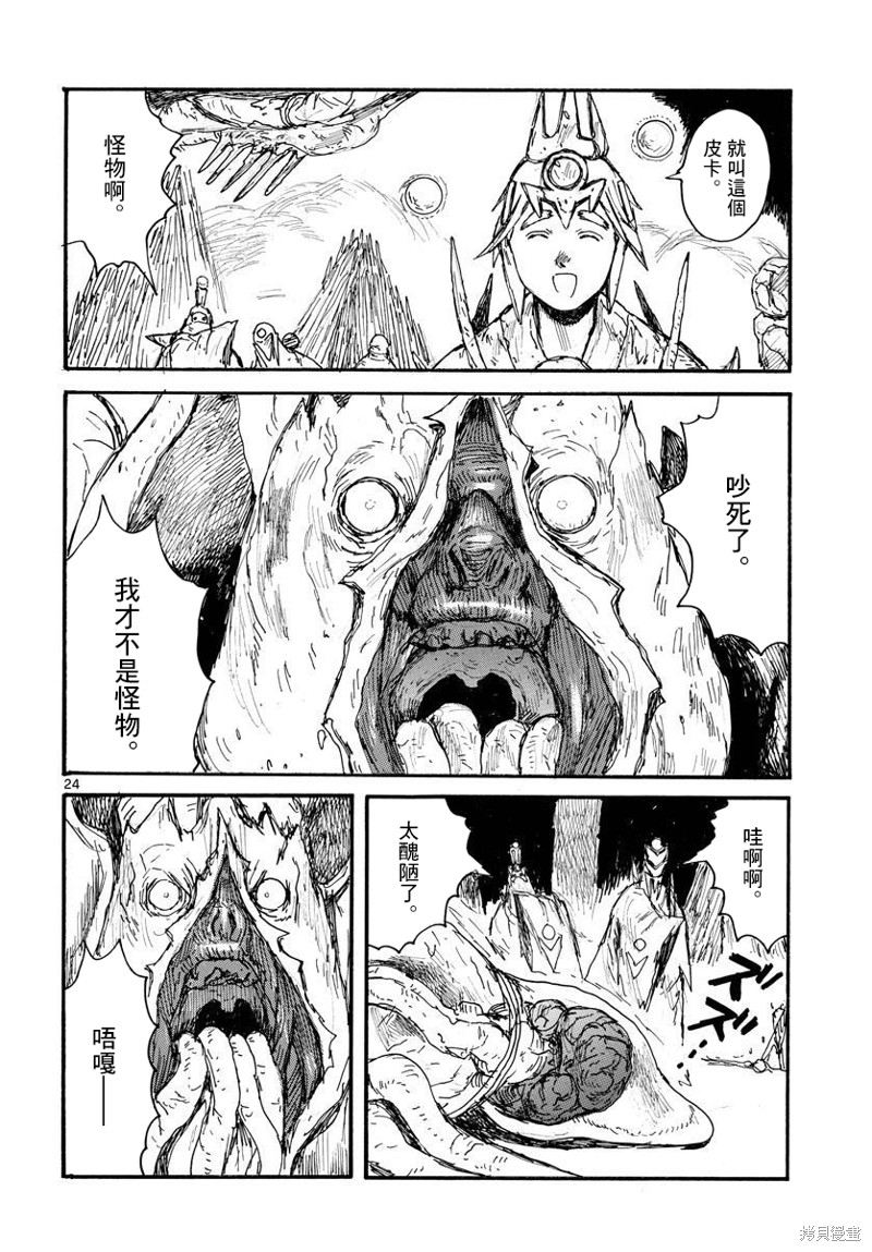 第23页