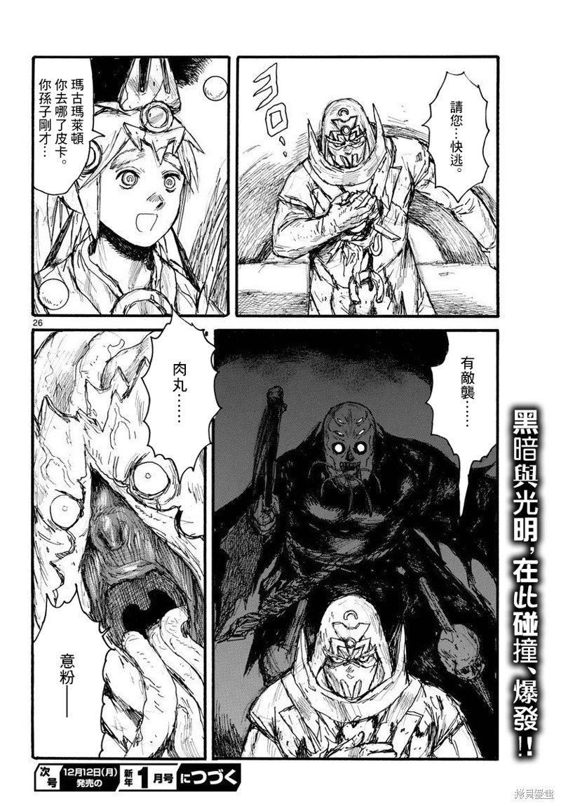 第25页