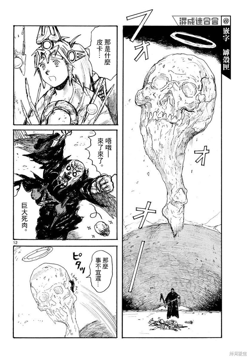 第12页