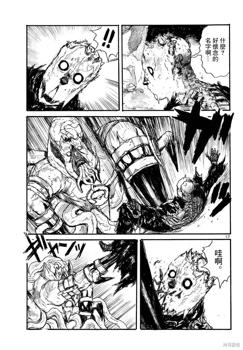 第17页