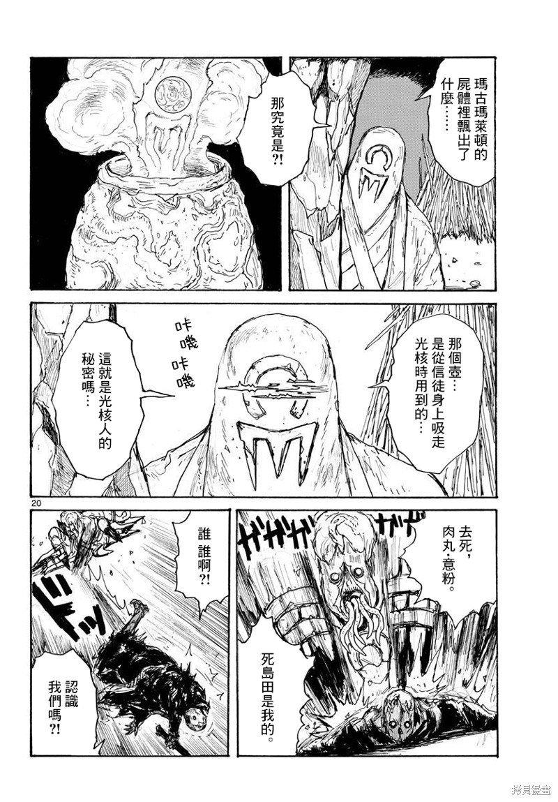 第20页