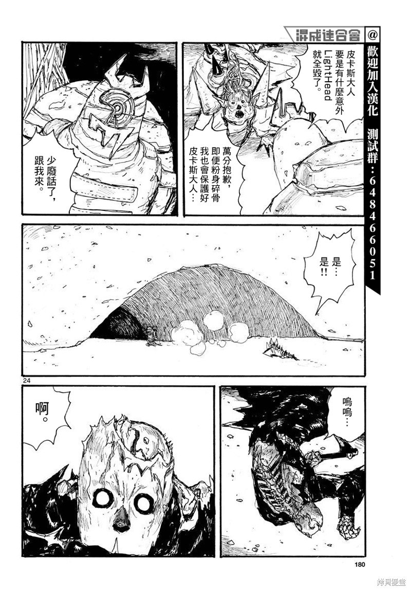 第24页
