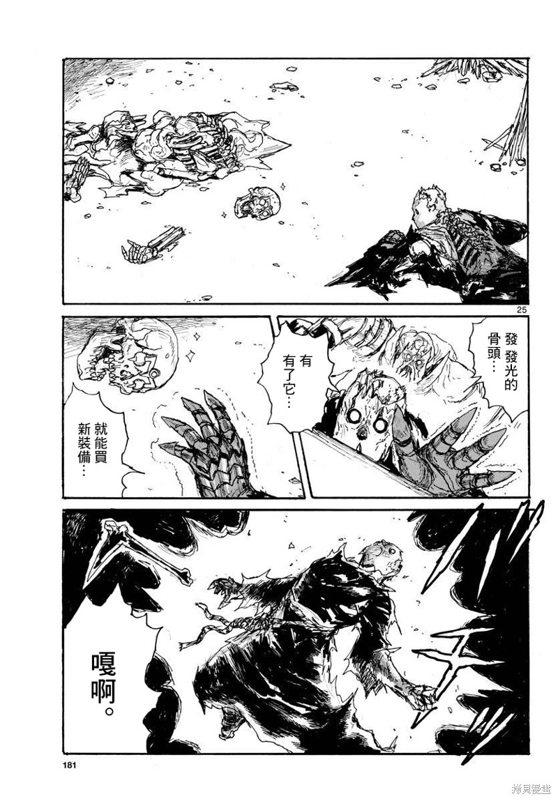 第25页