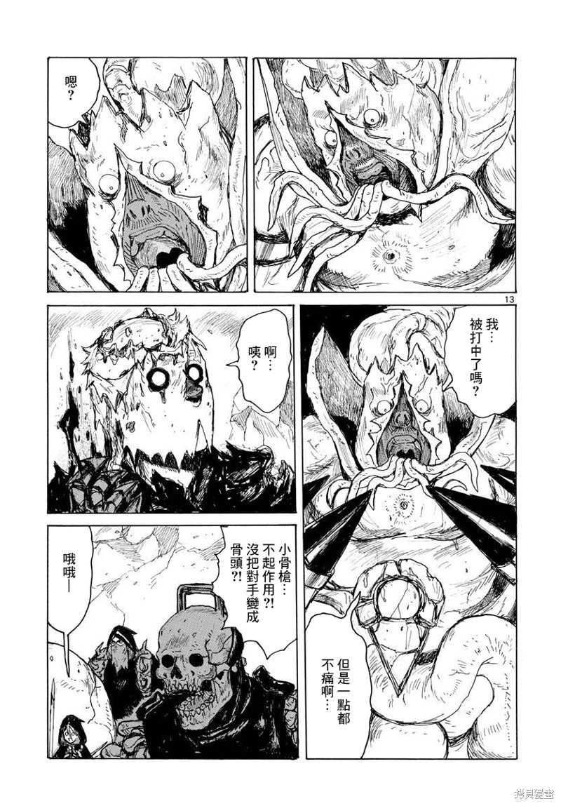 第13页