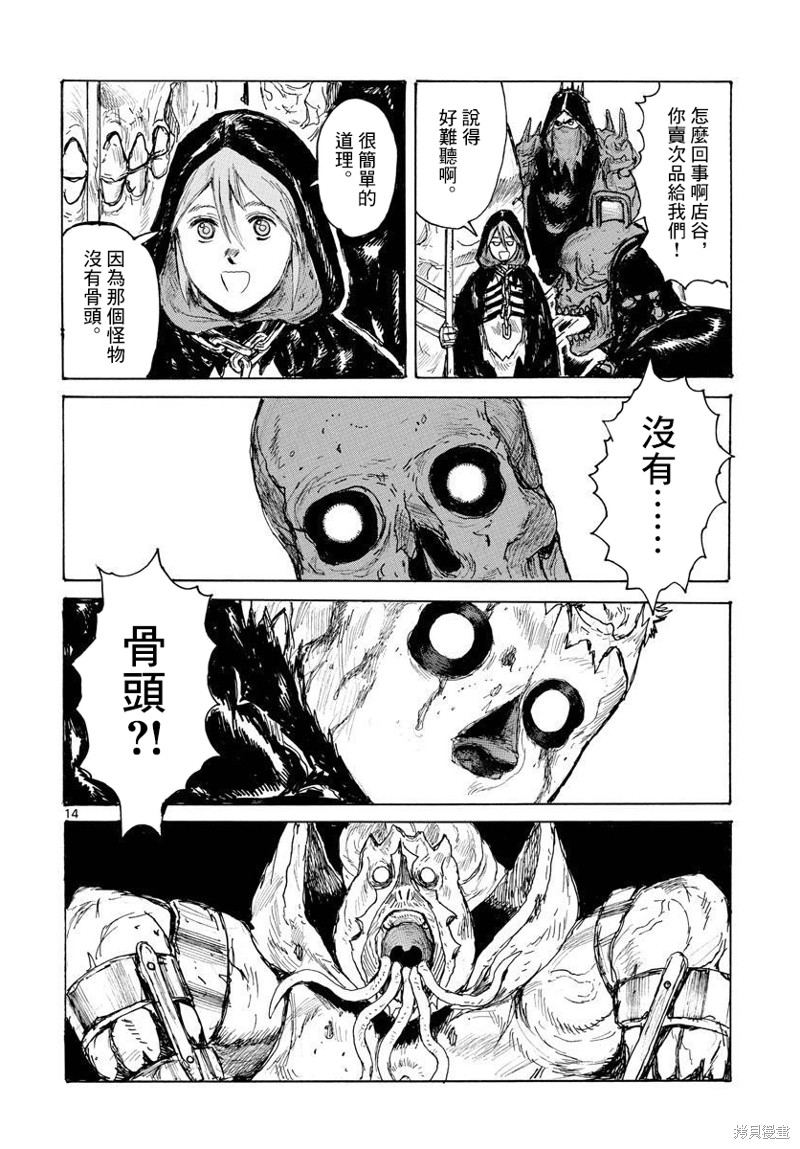 第14页
