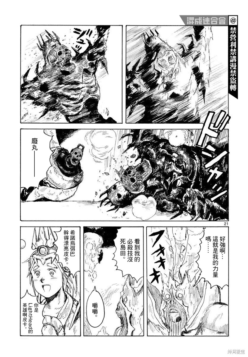 第21页