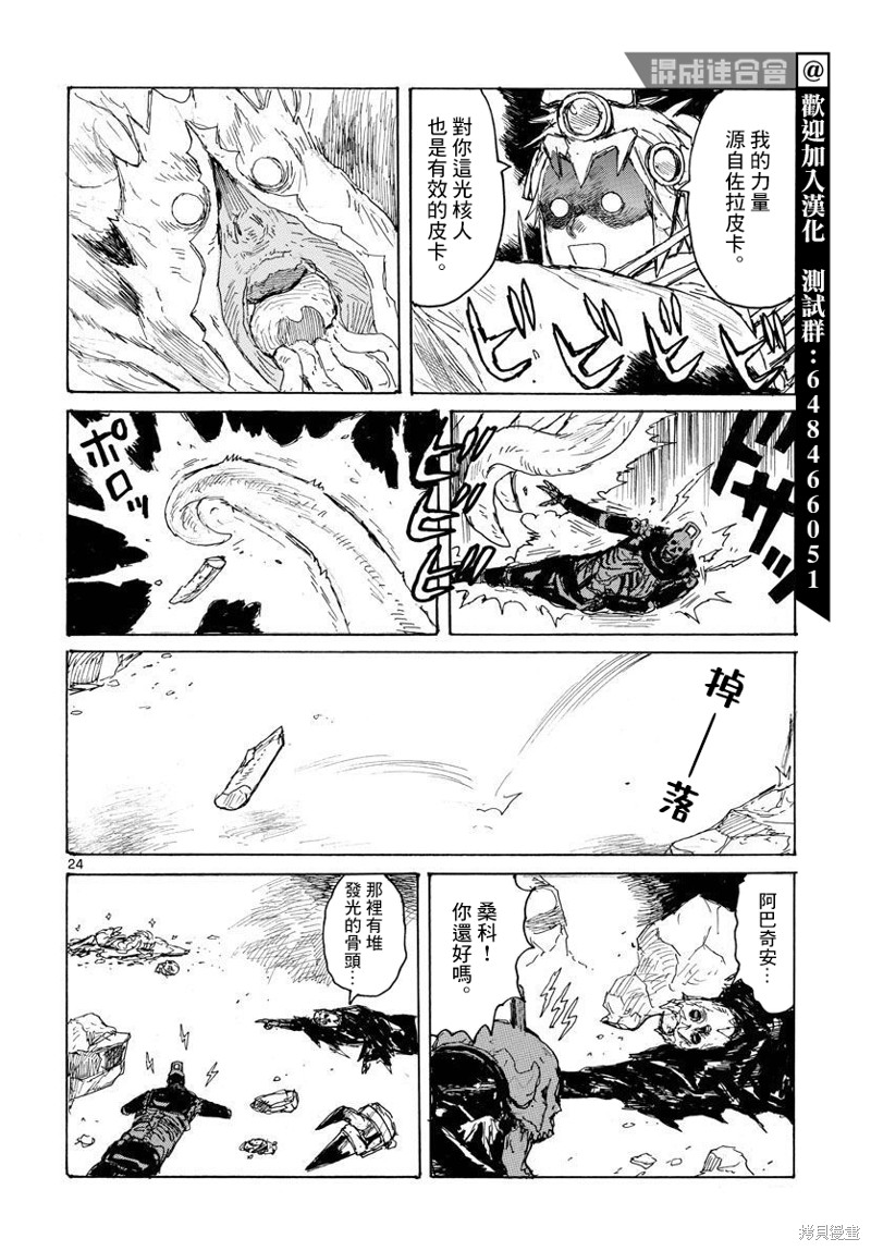 第24页