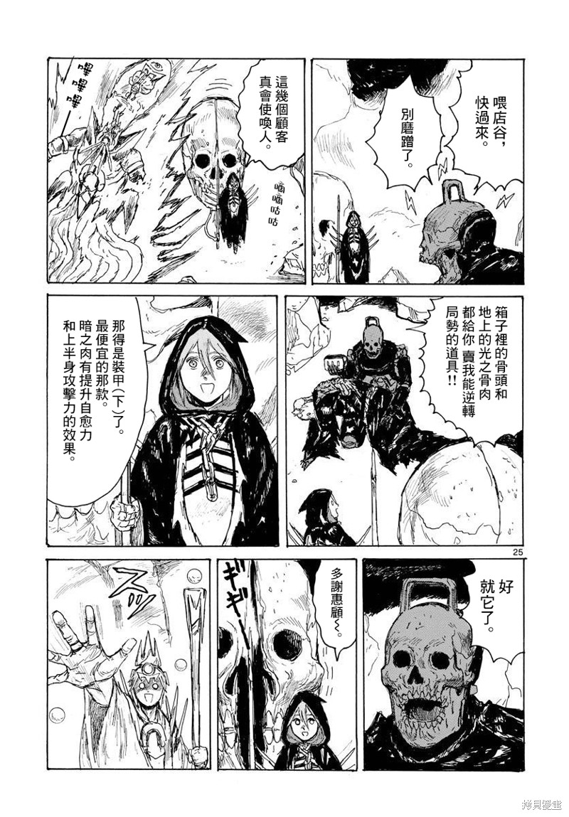 第25页