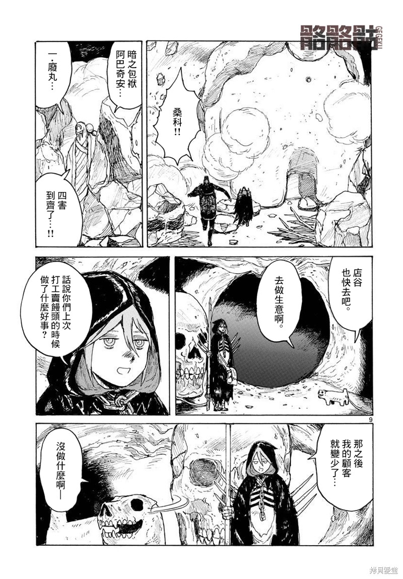 第9页