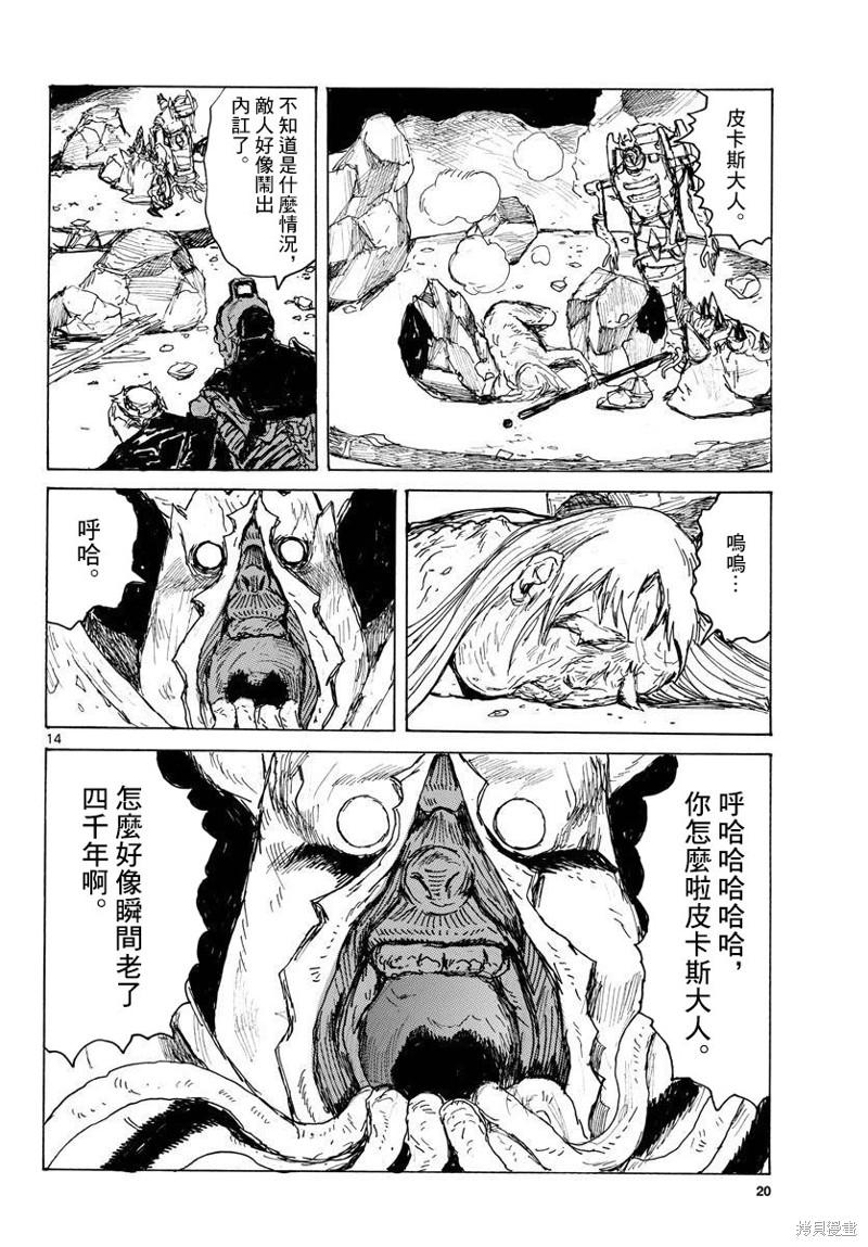 第14页