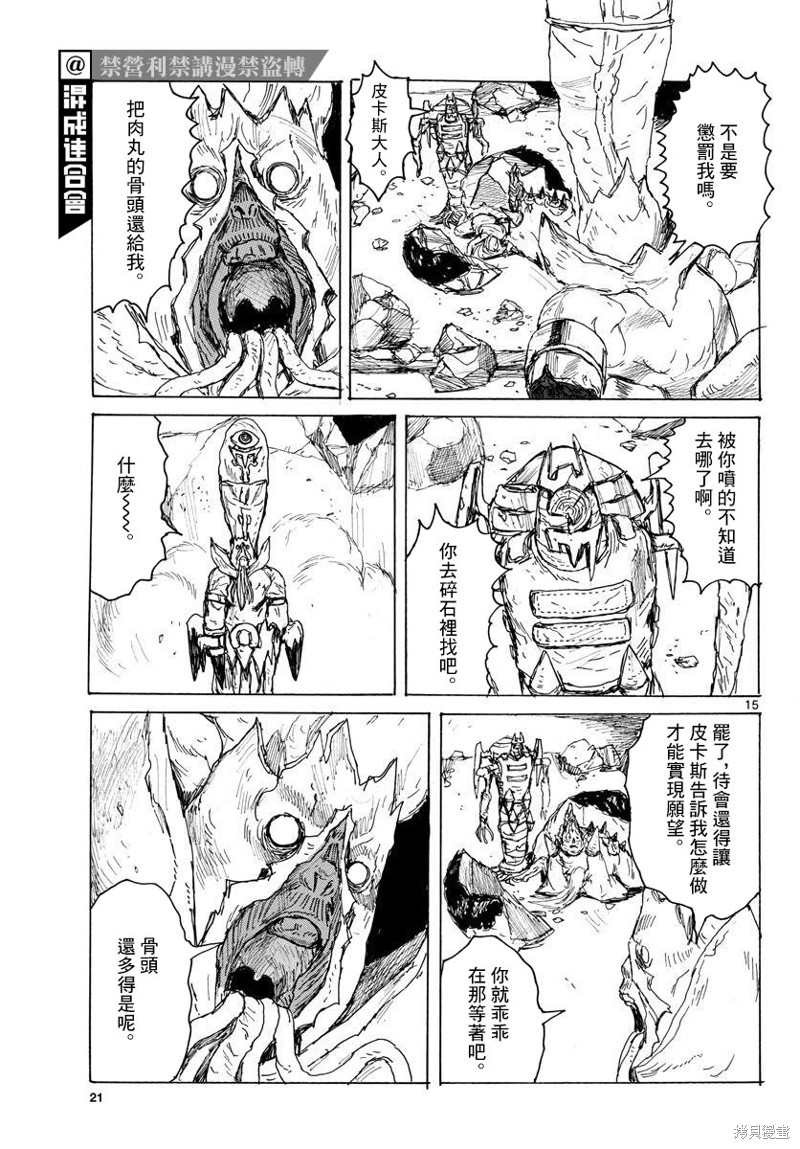 第15页