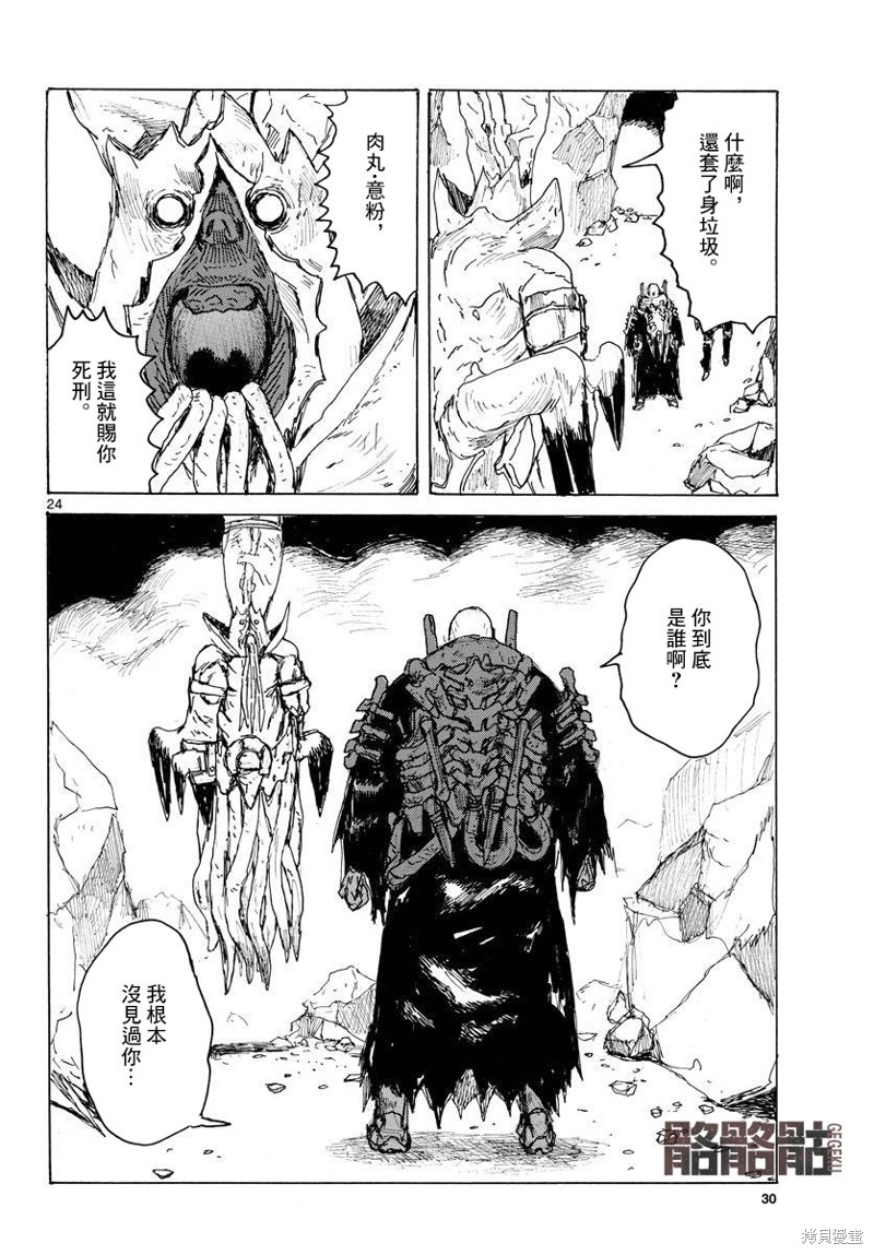 第24页