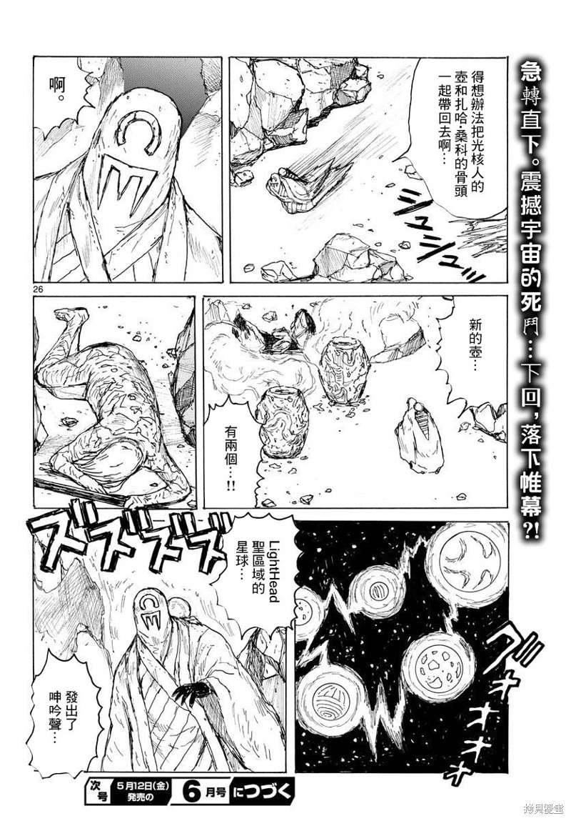 第26页