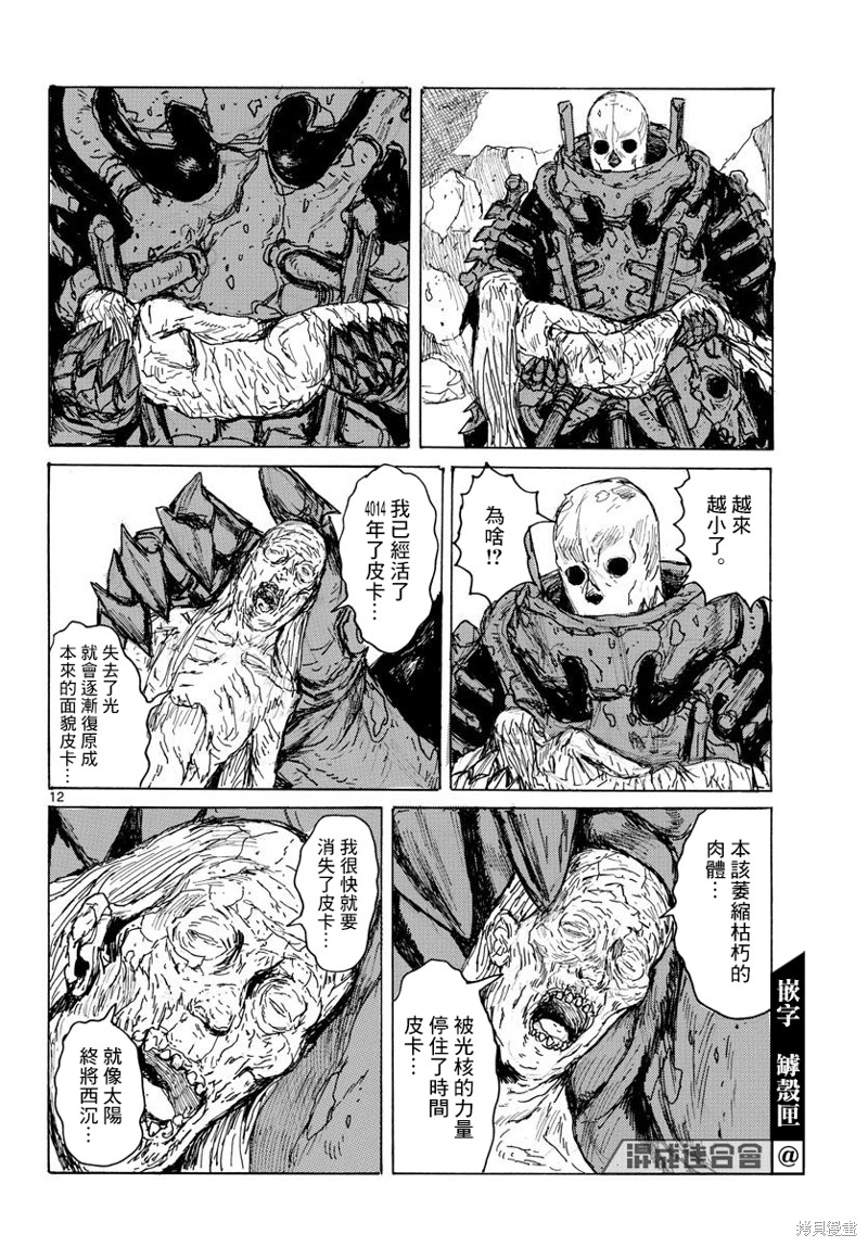 第12页