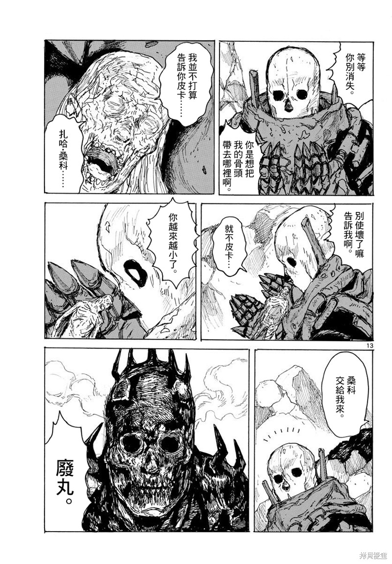 第13页
