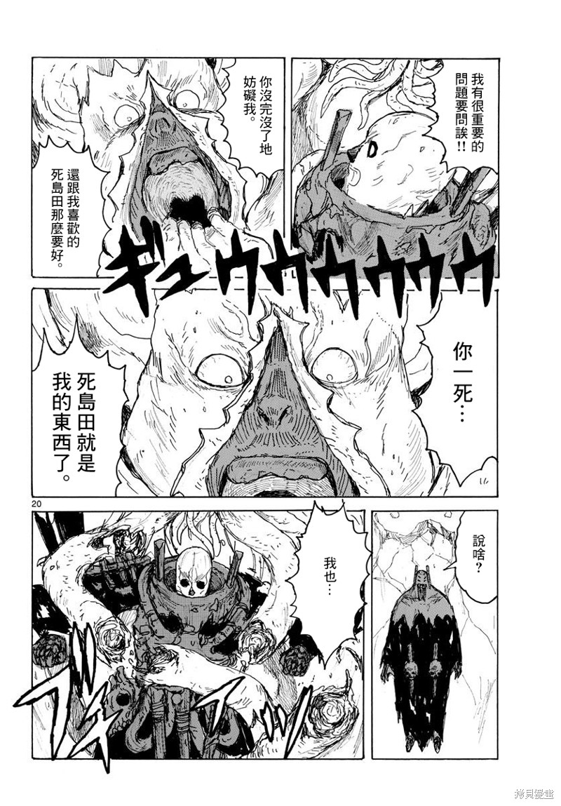 第20页