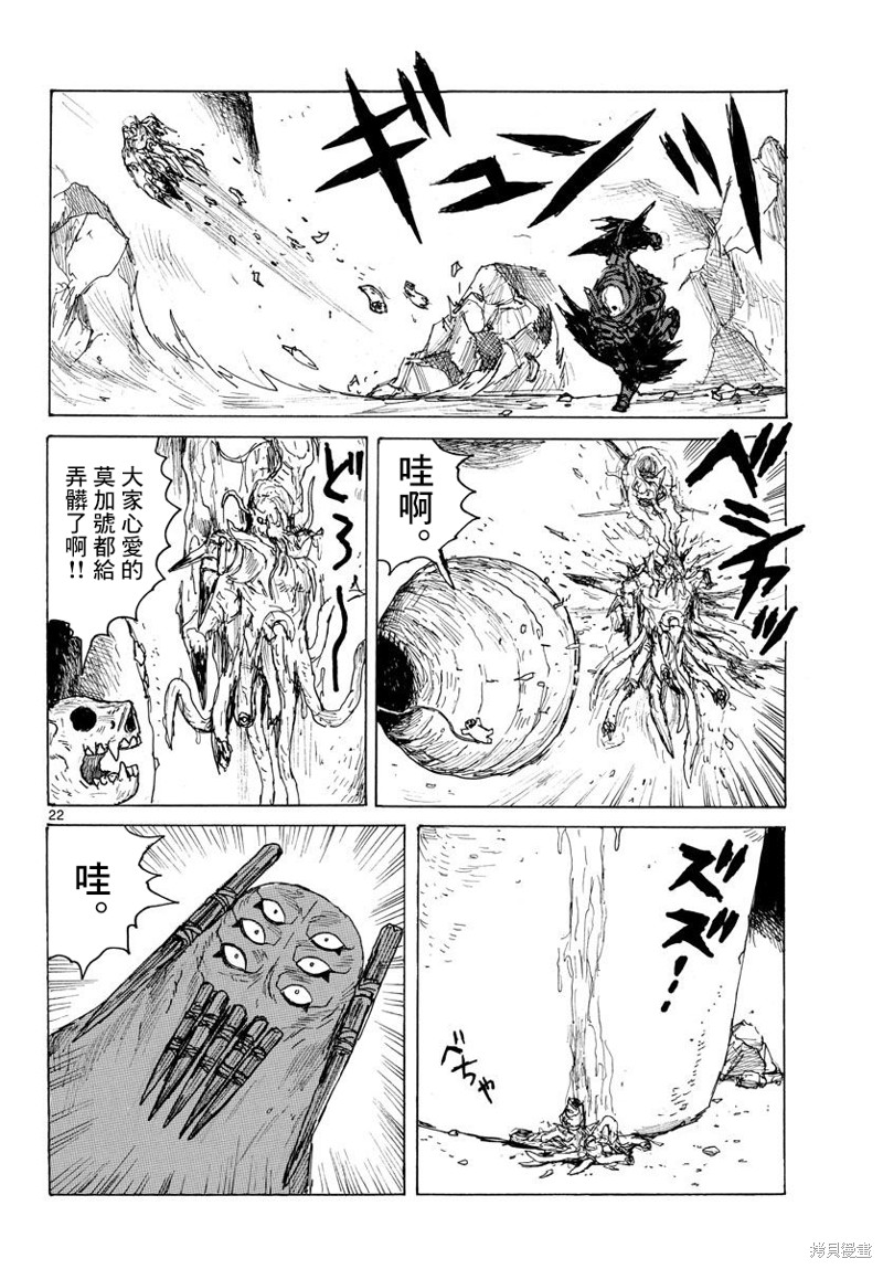 第22页