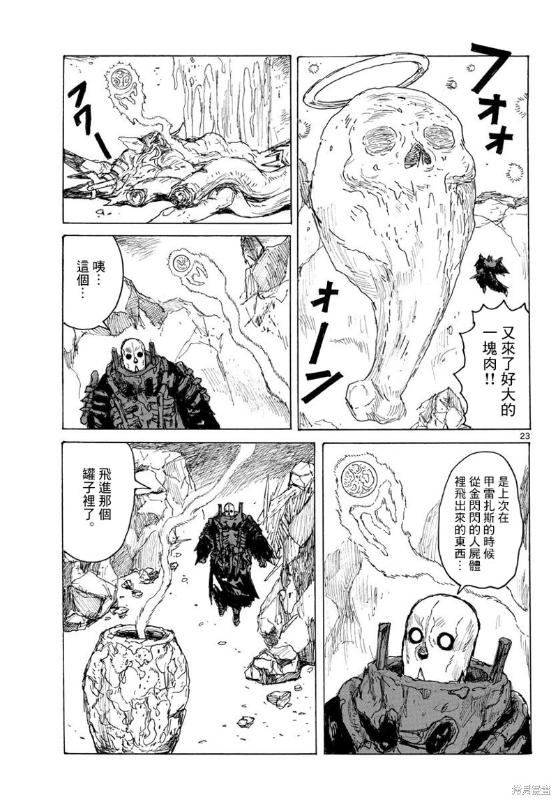 第23页