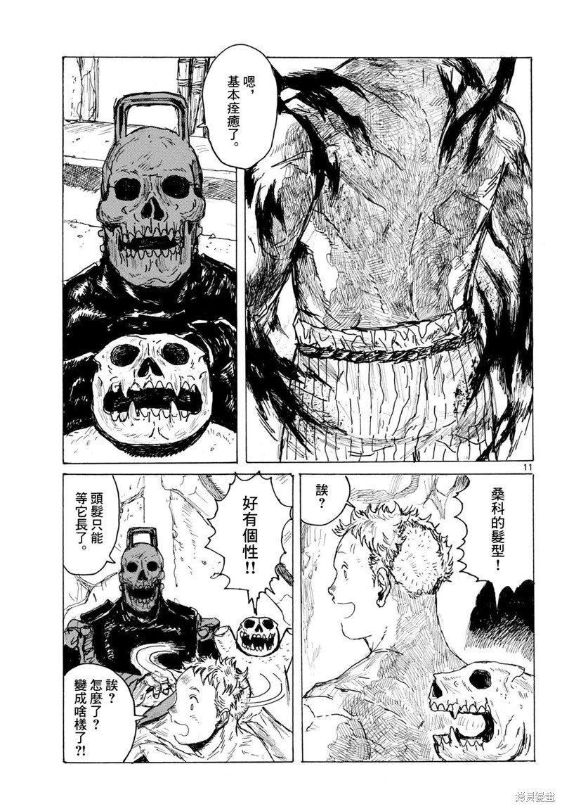 第11页