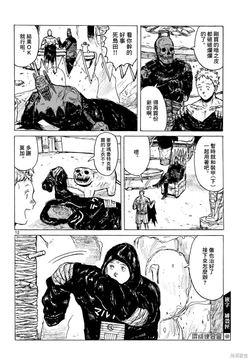 第12页