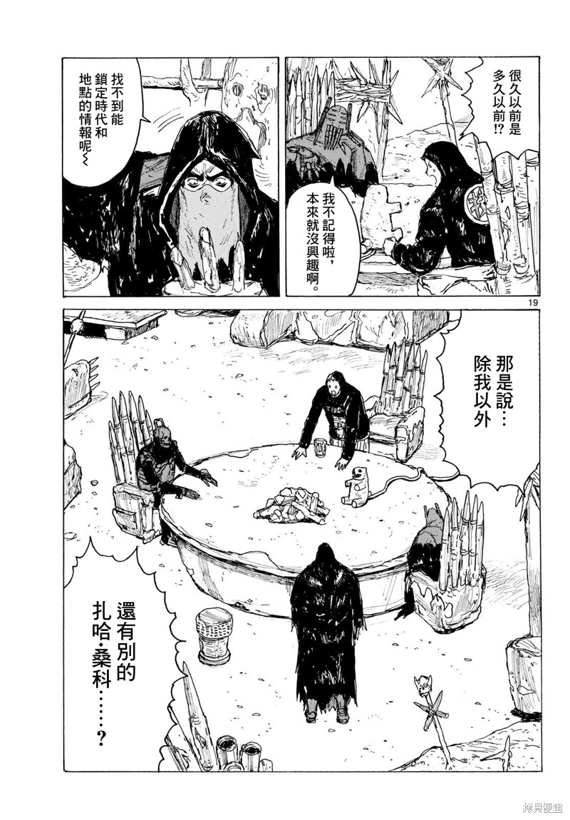 第19页