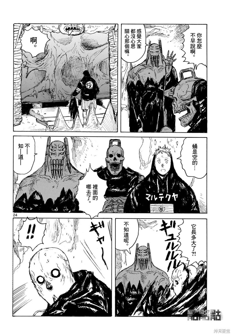 第24页