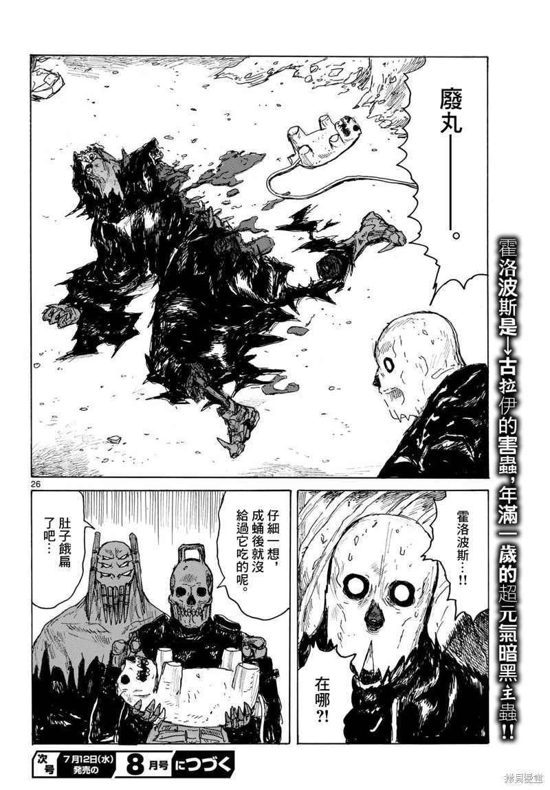 第26页