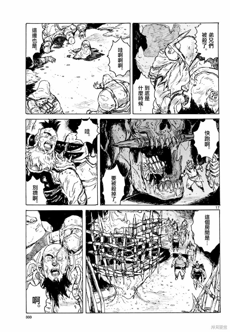 第17页