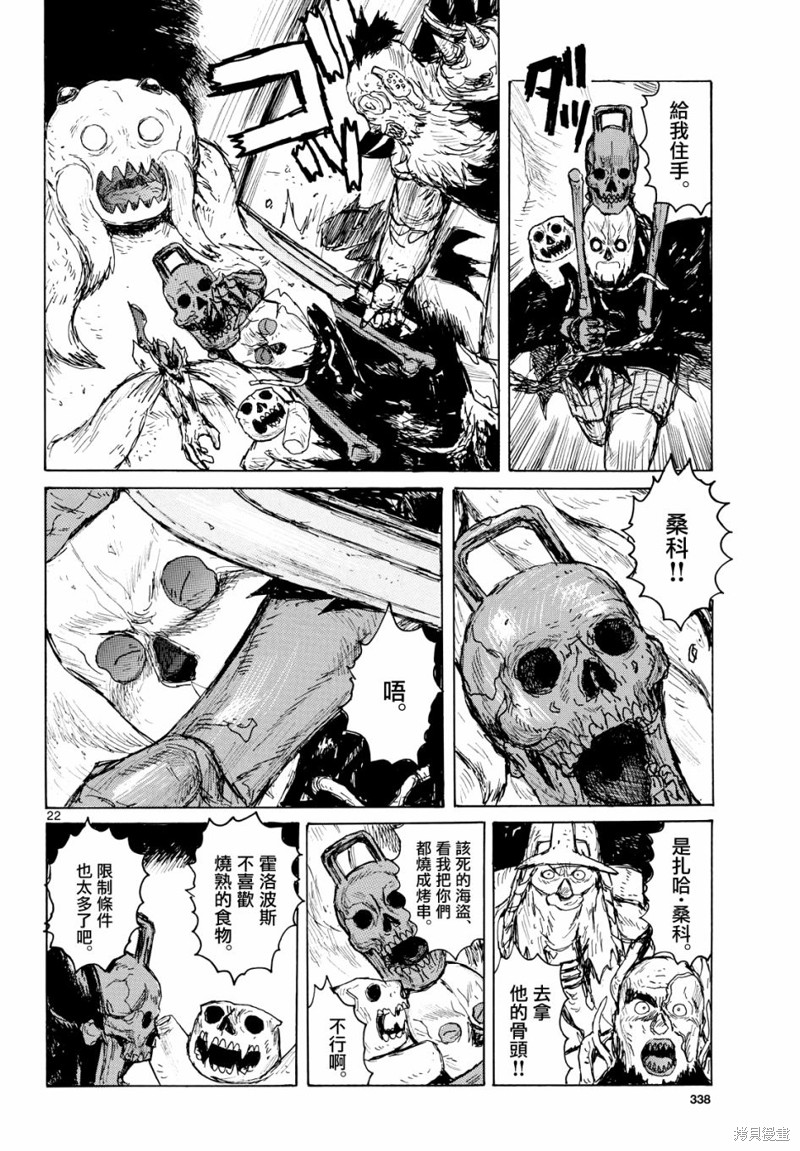 第22页