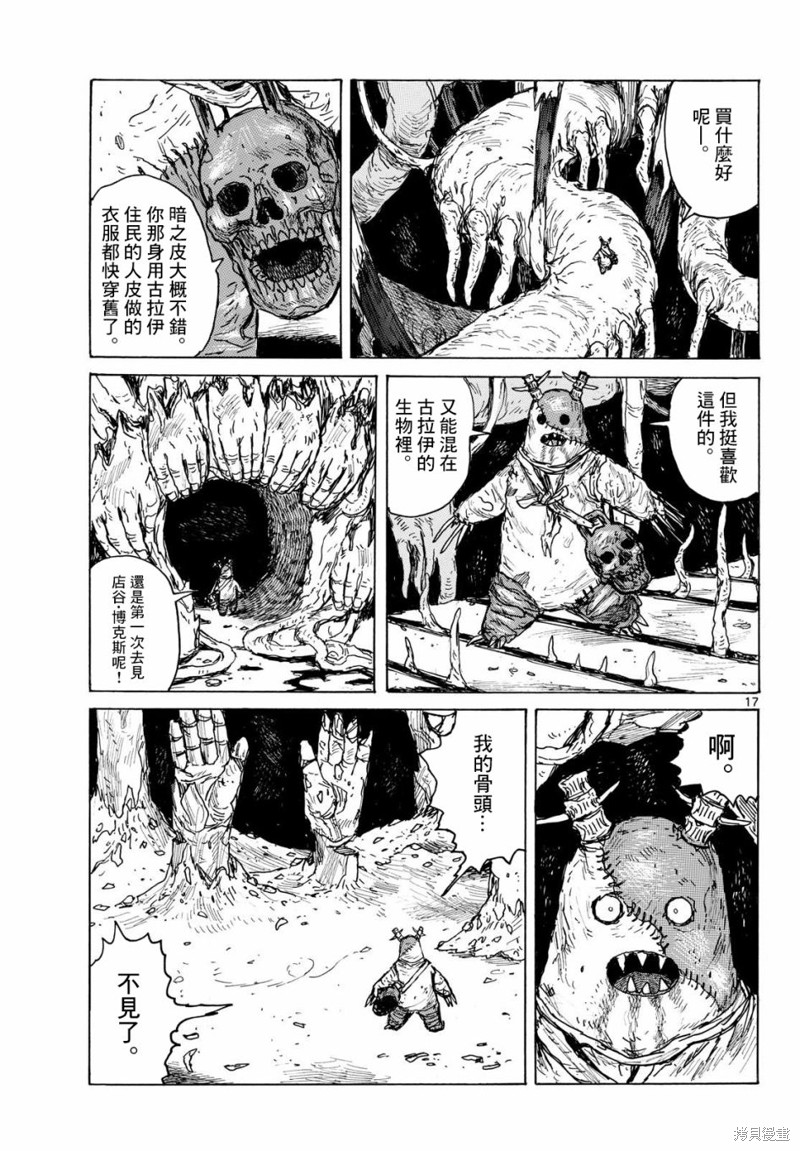 第17页