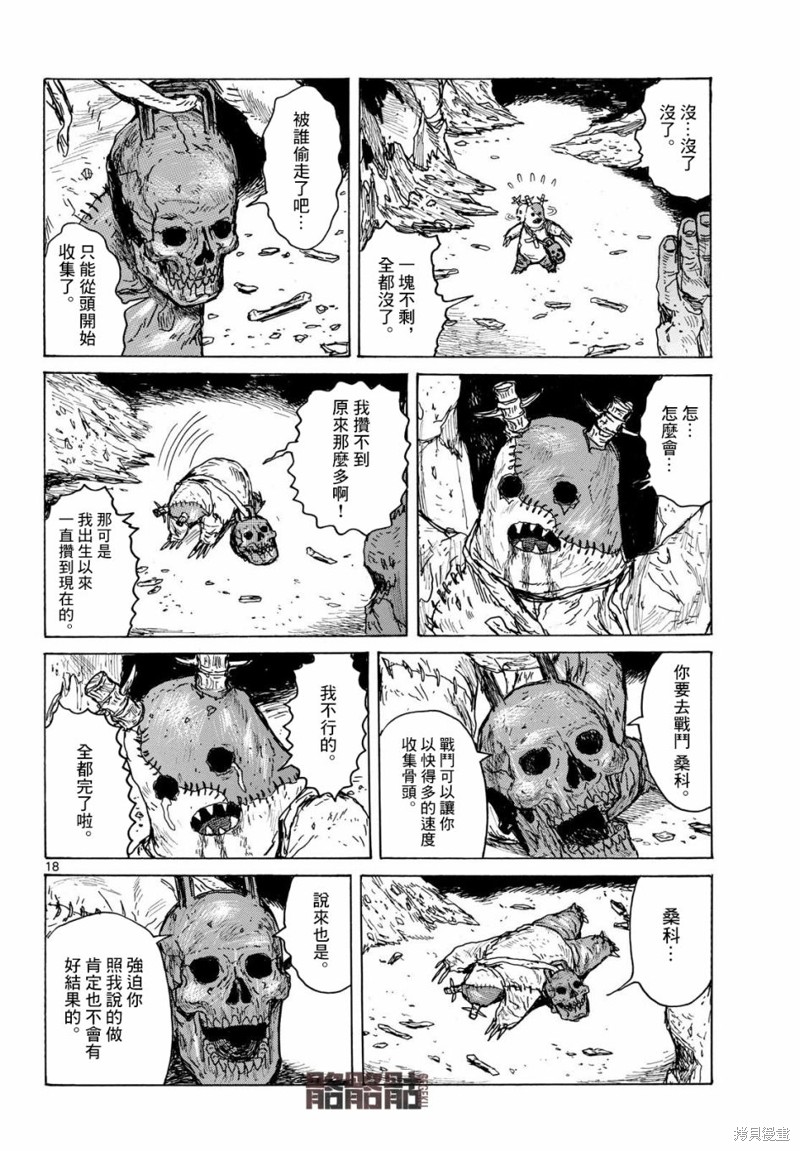 第18页