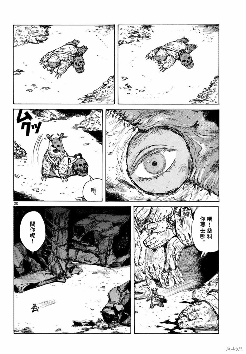 第20页