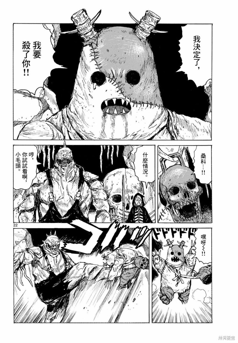 第22页