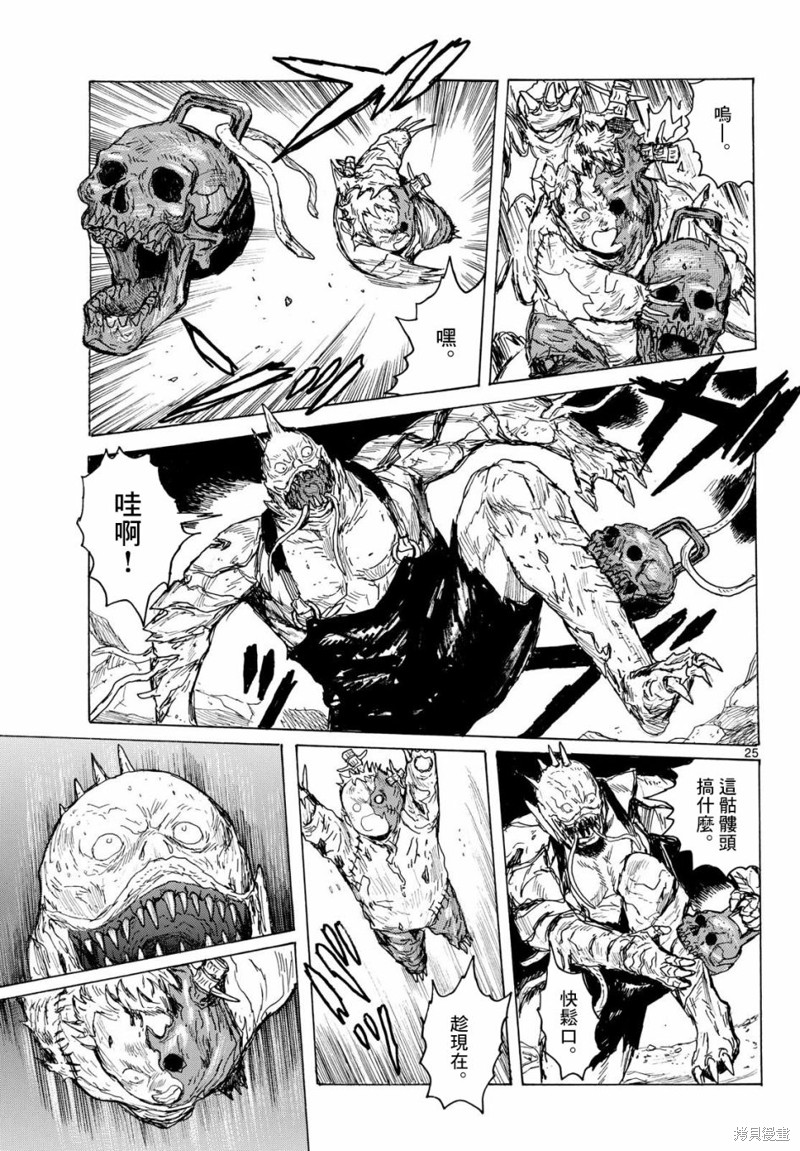 第25页