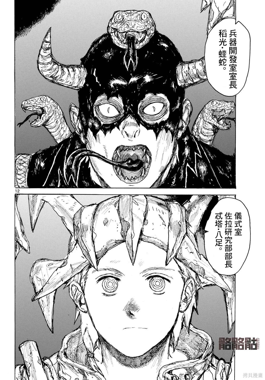 第12页