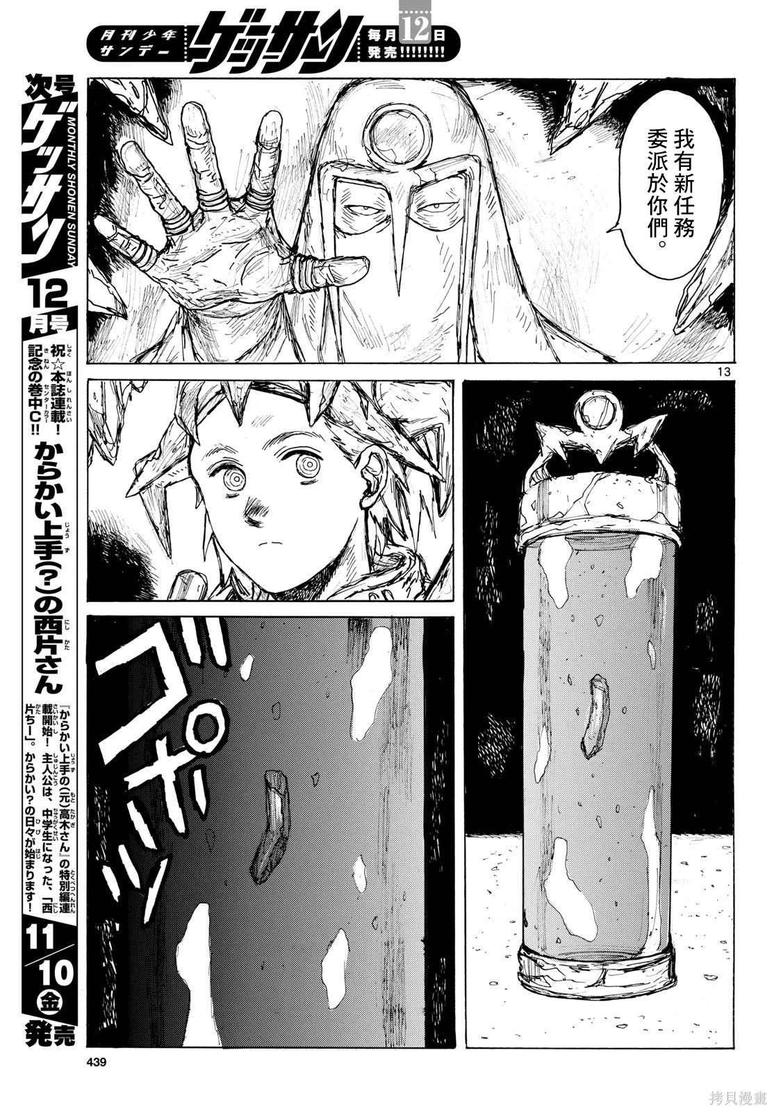 第13页