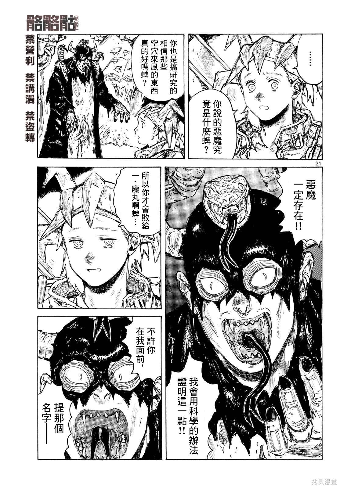 第21页