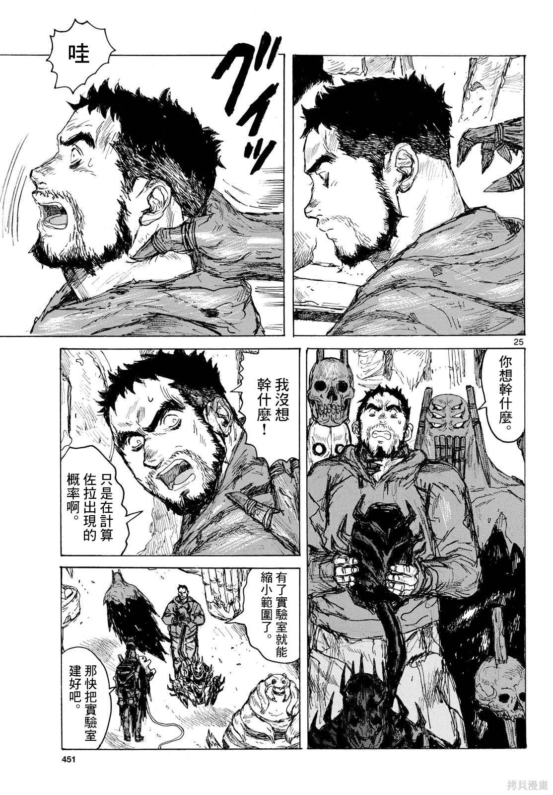 第25页